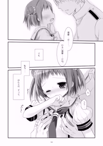 Page 148 of Kan sakura - Kan kore collection 2 + bonus color book- - preview thumbnail