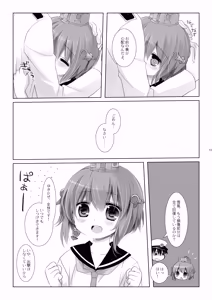 Page 15 of Kan sakura - Kan kore collection 2 + bonus color book- - preview thumbnail