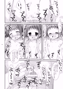 Page 154 of Kan sakura - Kan kore collection 2 + bonus color book- - preview thumbnail