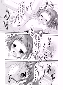 Page 155 of Kan sakura - Kan kore collection 2 + bonus color book- - preview thumbnail