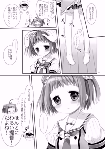 Page 157 of Kan sakura - Kan kore collection 2 + bonus color book- - preview thumbnail