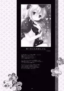 Page 160 of Kan sakura - Kan kore collection 2 + bonus color book- - preview thumbnail