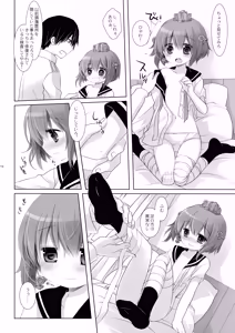 Page 16 of Kan sakura - Kan kore collection 2 + bonus color book- - preview thumbnail