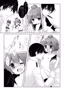 Page 17 of Kan sakura - Kan kore collection 2 + bonus color book- - preview thumbnail