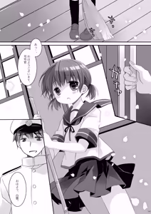 Page 181 of Kan sakura - Kan kore collection 2 + bonus color book- - preview thumbnail