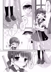 Page 182 of Kan sakura - Kan kore collection 2 + bonus color book- - preview thumbnail