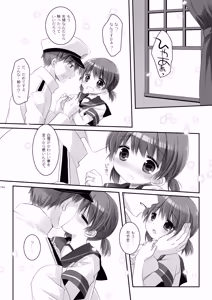 Page 184 of Kan sakura - Kan kore collection 2 + bonus color book- - preview thumbnail