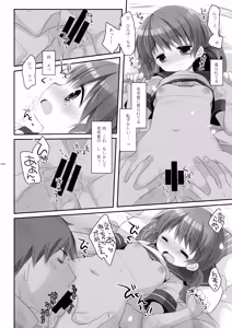 Page 188 of Kan sakura - Kan kore collection 2 + bonus color book- - preview thumbnail