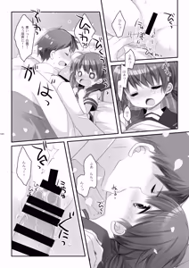 Page 190 of Kan sakura - Kan kore collection 2 + bonus color book- - preview thumbnail