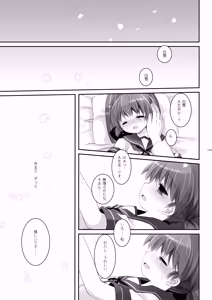 Page 195 of Kan sakura - Kan kore collection 2 + bonus color book- - preview thumbnail