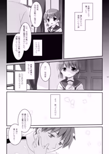 Page 197 of Kan sakura - Kan kore collection 2 + bonus color book- - preview thumbnail