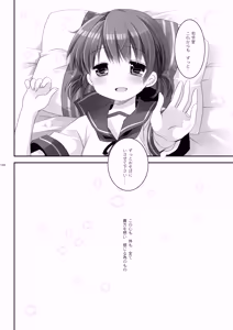 Page 198 of Kan sakura - Kan kore collection 2 + bonus color book- - preview thumbnail