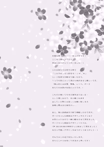Page 200 of Kan sakura - Kan kore collection 2 + bonus color book- - preview thumbnail