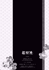 Page 202 of Kan sakura - Kan kore collection 2 + bonus color book- - preview thumbnail