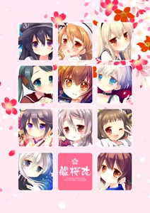 Page 204 of Kan sakura - Kan kore collection 2 + bonus color book- - preview thumbnail