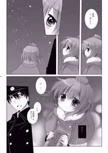 Page 26 of Kan sakura - Kan kore collection 2 + bonus color book- - preview thumbnail