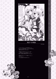 Page 30 of Kan sakura - Kan kore collection 2 + bonus color book- - preview thumbnail