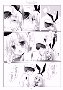 Page 32 of Kan sakura - Kan kore collection 2 + bonus color book- - preview thumbnail