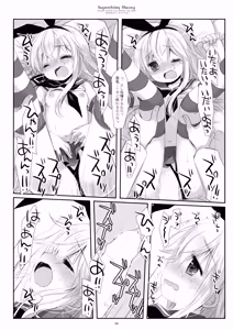 Page 36 of Kan sakura - Kan kore collection 2 + bonus color book- - preview thumbnail