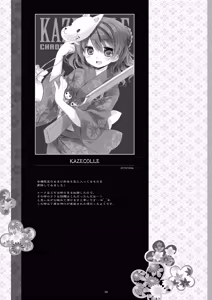 Page 39 of Kan sakura - Kan kore collection 2 + bonus color book- - preview thumbnail