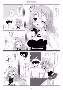 Page 45 of Kan sakura - Kan kore collection 2 + bonus color book- - preview thumbnail