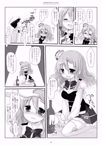 Page 46 of Kan sakura - Kan kore collection 2 + bonus color book- - preview thumbnail