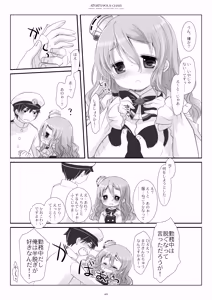 Page 49 of Kan sakura - Kan kore collection 2 + bonus color book- - preview thumbnail
