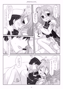 Page 50 of Kan sakura - Kan kore collection 2 + bonus color book- - preview thumbnail