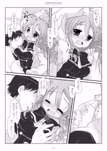 Page 51 of Kan sakura - Kan kore collection 2 + bonus color book- - preview thumbnail