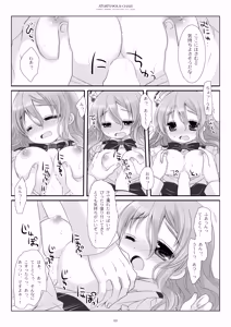 Page 53 of Kan sakura - Kan kore collection 2 + bonus color book- - preview thumbnail