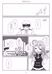Page 59 of Kan sakura - Kan kore collection 2 + bonus color book- - preview thumbnail