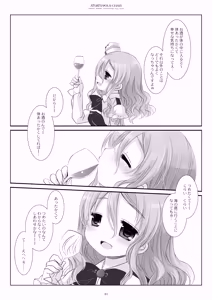 Page 61 of Kan sakura - Kan kore collection 2 + bonus color book- - preview thumbnail