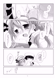 Page 74 of Kan sakura - Kan kore collection 2 + bonus color book- - preview thumbnail