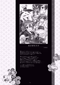 Page 76 of Kan sakura - Kan kore collection 2 + bonus color book- - preview thumbnail