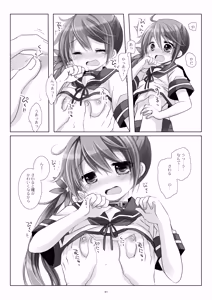 Page 81 of Kan sakura - Kan kore collection 2 + bonus color book- - preview thumbnail