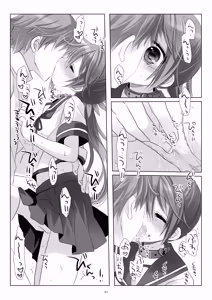 Page 83 of Kan sakura - Kan kore collection 2 + bonus color book- - preview thumbnail
