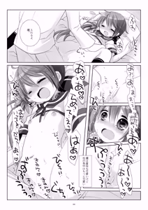 Page 86 of Kan sakura - Kan kore collection 2 + bonus color book- - preview thumbnail