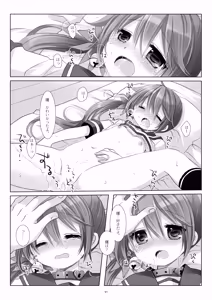 Page 91 of Kan sakura - Kan kore collection 2 + bonus color book- - preview thumbnail