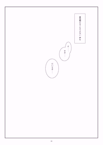 Page 92 of Kan sakura - Kan kore collection 2 + bonus color book- - preview thumbnail
