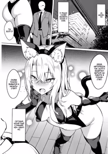 Page 2 of Mesugaki Bitch na Illya-chan to Asobo | Давай поиграем с маленькой стервочкой Иллией - preview thumbnail
