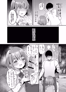 Page 14 of Shoujo Teasobi - preview thumbnail