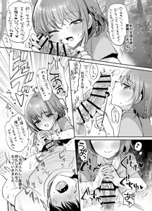 Page 15 of Shoujo Teasobi - preview thumbnail