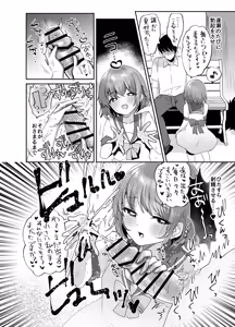 Page 16 of Shoujo Teasobi - preview thumbnail