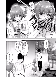 Page 18 of Shoujo Teasobi - preview thumbnail