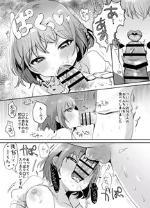 Page 21 of Shoujo Teasobi - preview thumbnail
