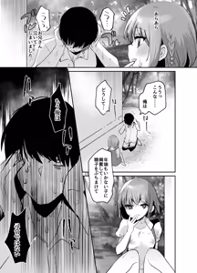 Page 25 of Shoujo Teasobi - preview thumbnail