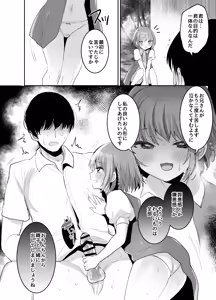 Page 26 of Shoujo Teasobi - preview thumbnail