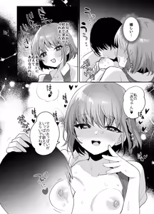 Page 28 of Shoujo Teasobi - preview thumbnail