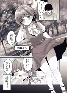 Page 34 of Shoujo Teasobi - preview thumbnail