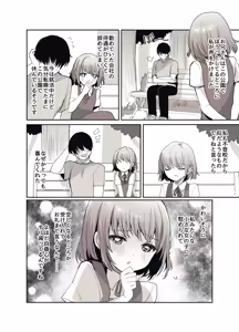 Page 35 of Shoujo Teasobi - preview thumbnail